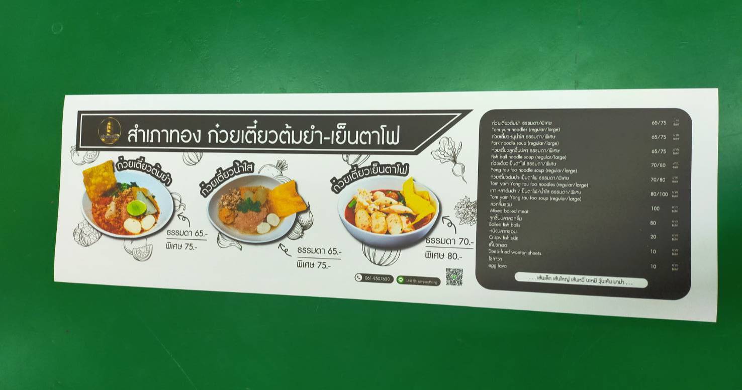 งานป้ายแบล็คลิสฟิล์มพิมพ์สี ป้ายกล่องไฟสลิม