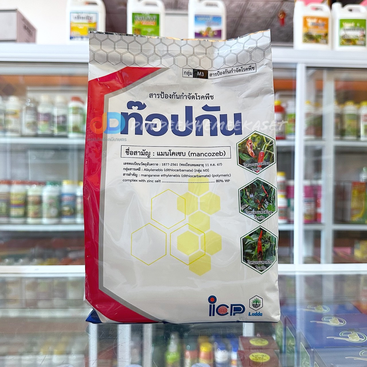 ท๊อปกัน (เหลือง) สาร แมนโคเซบ 80% WP ขนาด 1 กิโลกรัม ใช้ป้องกันกำจัด โรคแอนแทรสโนส โรคจุด โรคราดำ โรคใบจุดสนิท