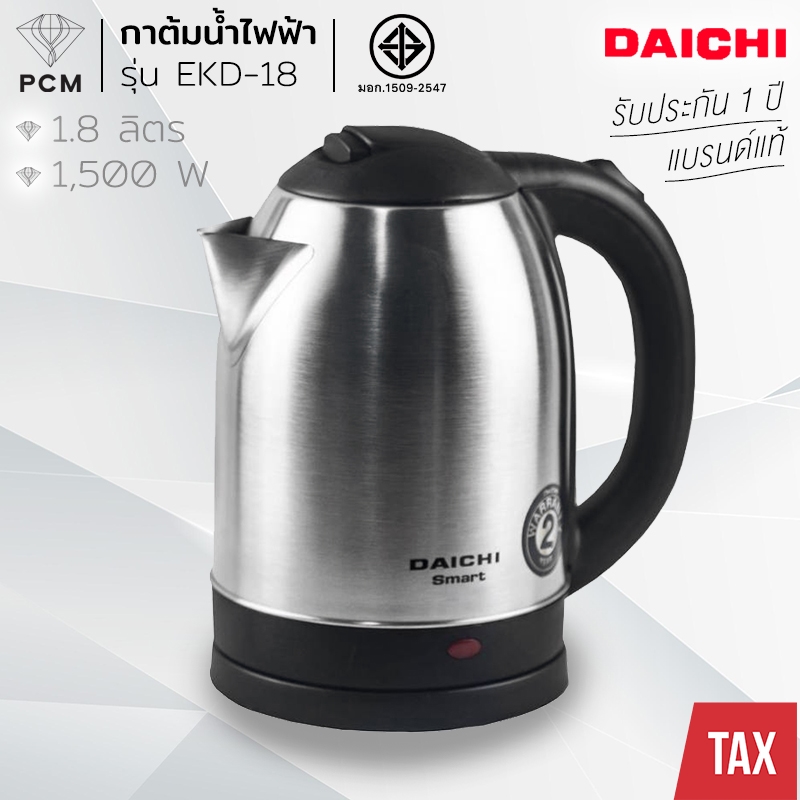 DAICHI (PCM) กาต้มน้ำไฟฟ้า รุ่น EKD-18