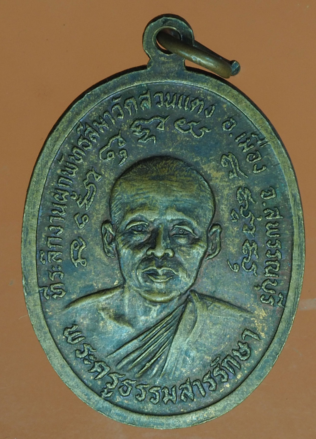 A357 เหรียญพระสุวรรณโมลี วัดสวนแตง สุพรรณบุรี 84