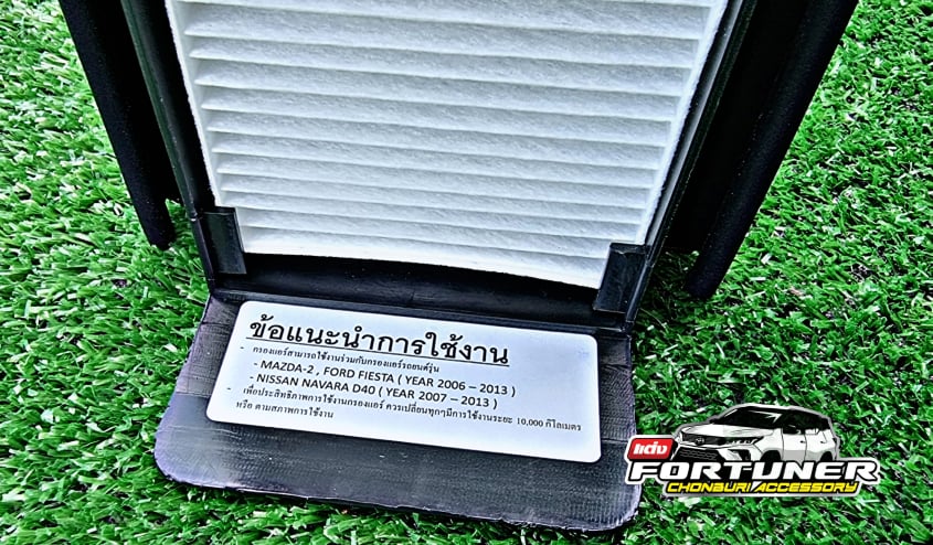 กรองแอร์ด้านหลังGRsport Legender GRsport MC NewFortuner