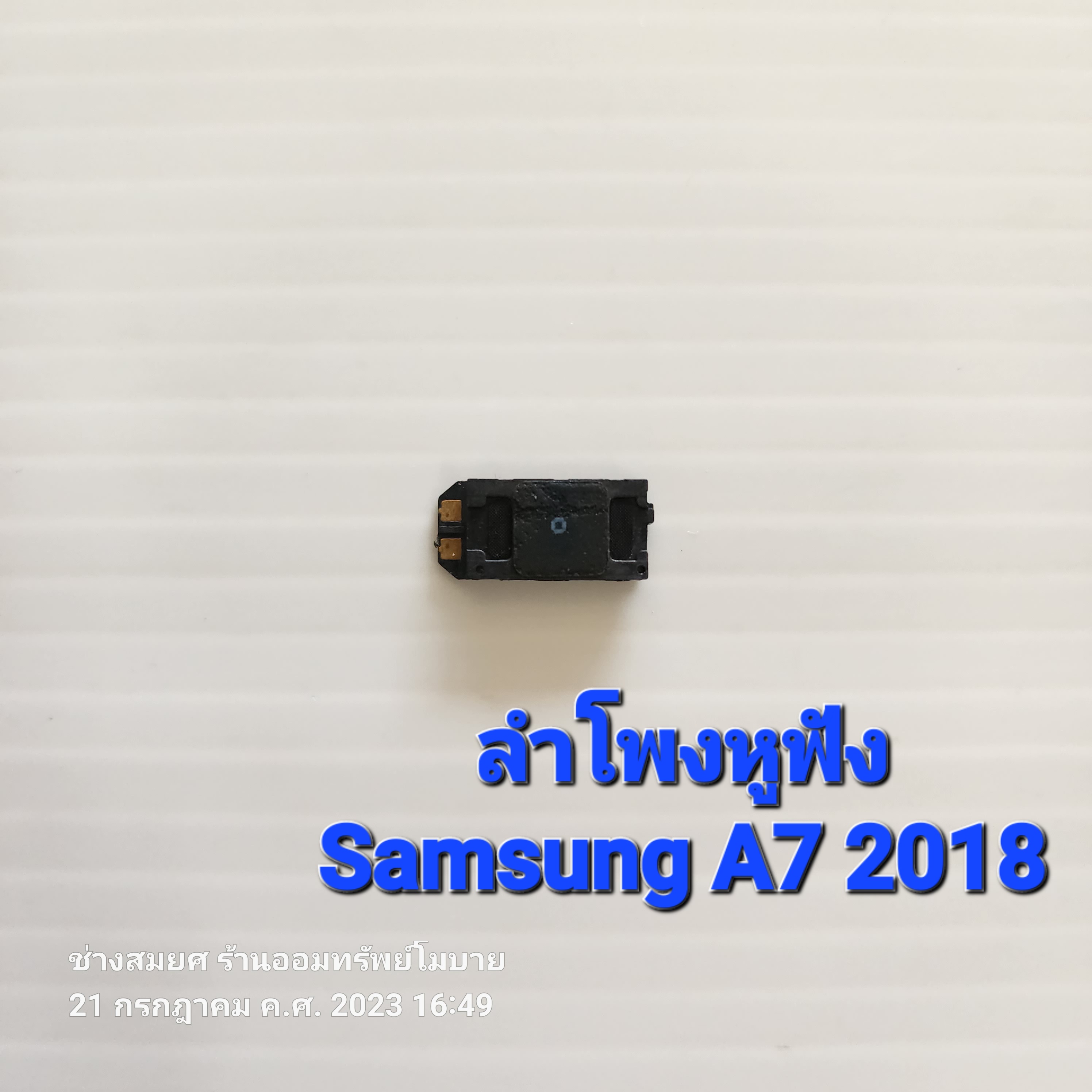 ลำโพงหูฟัง Samsung A7 2018