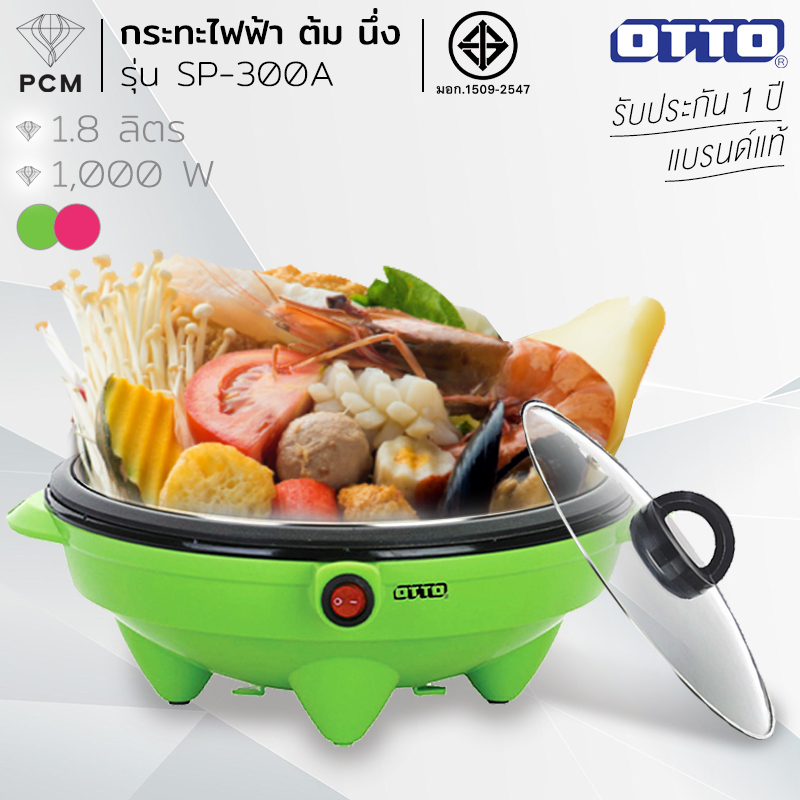 OTTO (PCM) กระทะไฟฟ้า รุ่น SP-300A