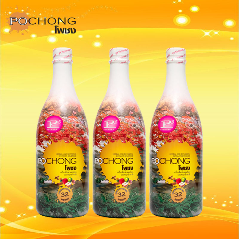 เครื่องดื่มสมุนไพร โพชง Pochong เครื่องดื่มบำรุงสุขภาพ ใหญ่ 3 ขวด พร้อมของแถม
