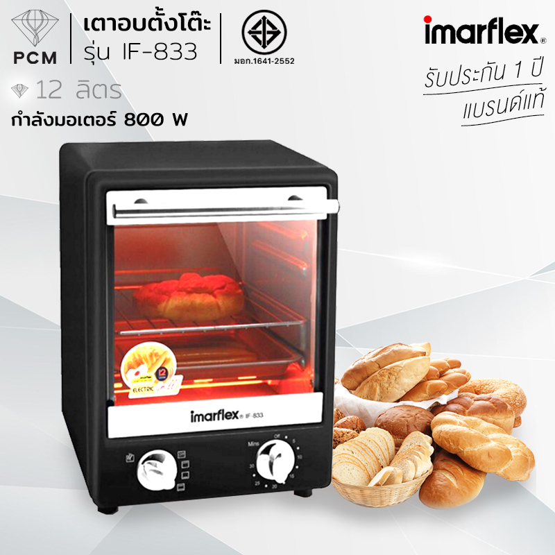 IMARFLEX (PCM) เตาอบอนกประสงค์ ความจุ 12 ลิตร รุ่น IF-833