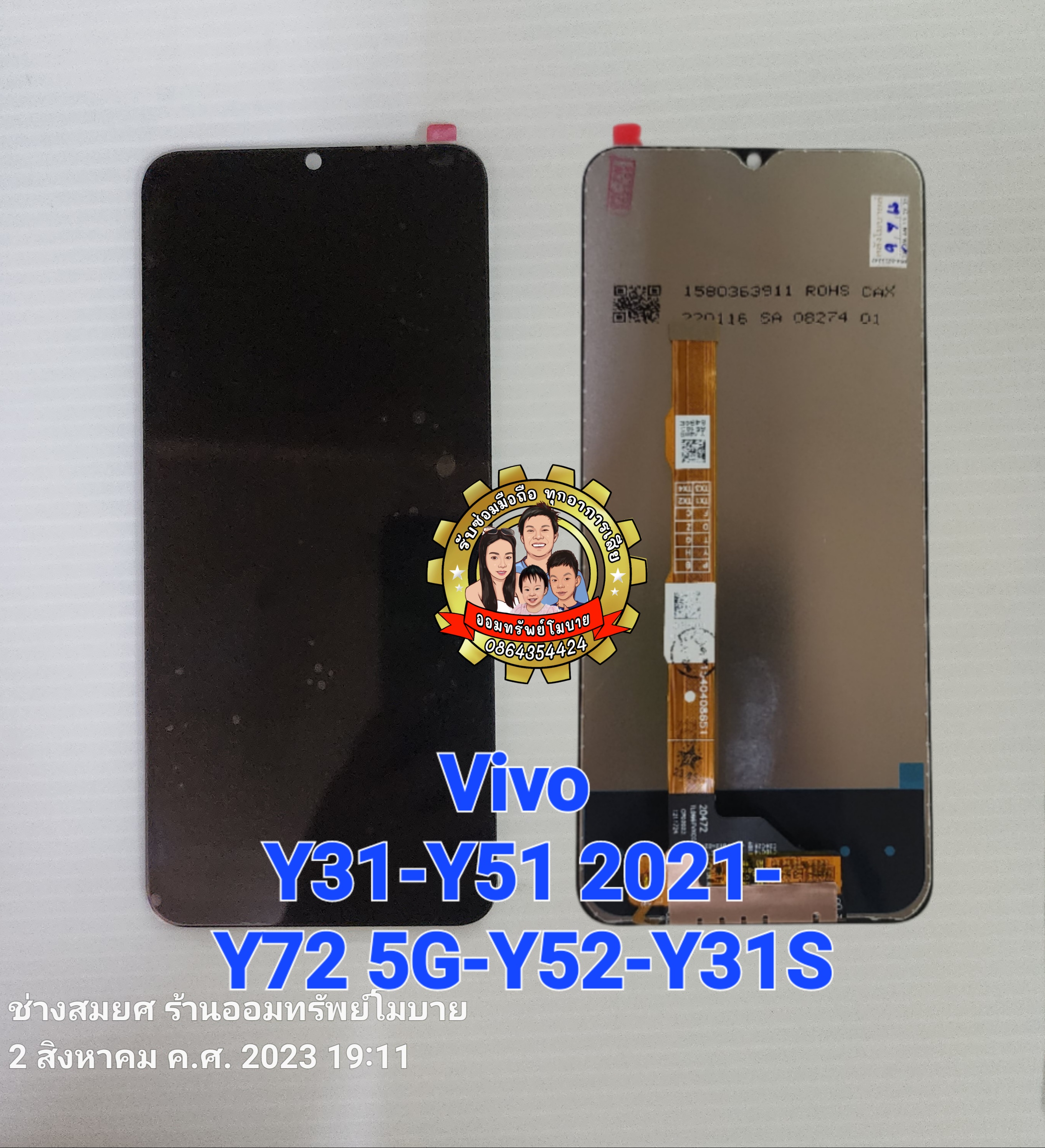Vivo Y31-Y51 2021-Y72 5G-Y52-Y31s