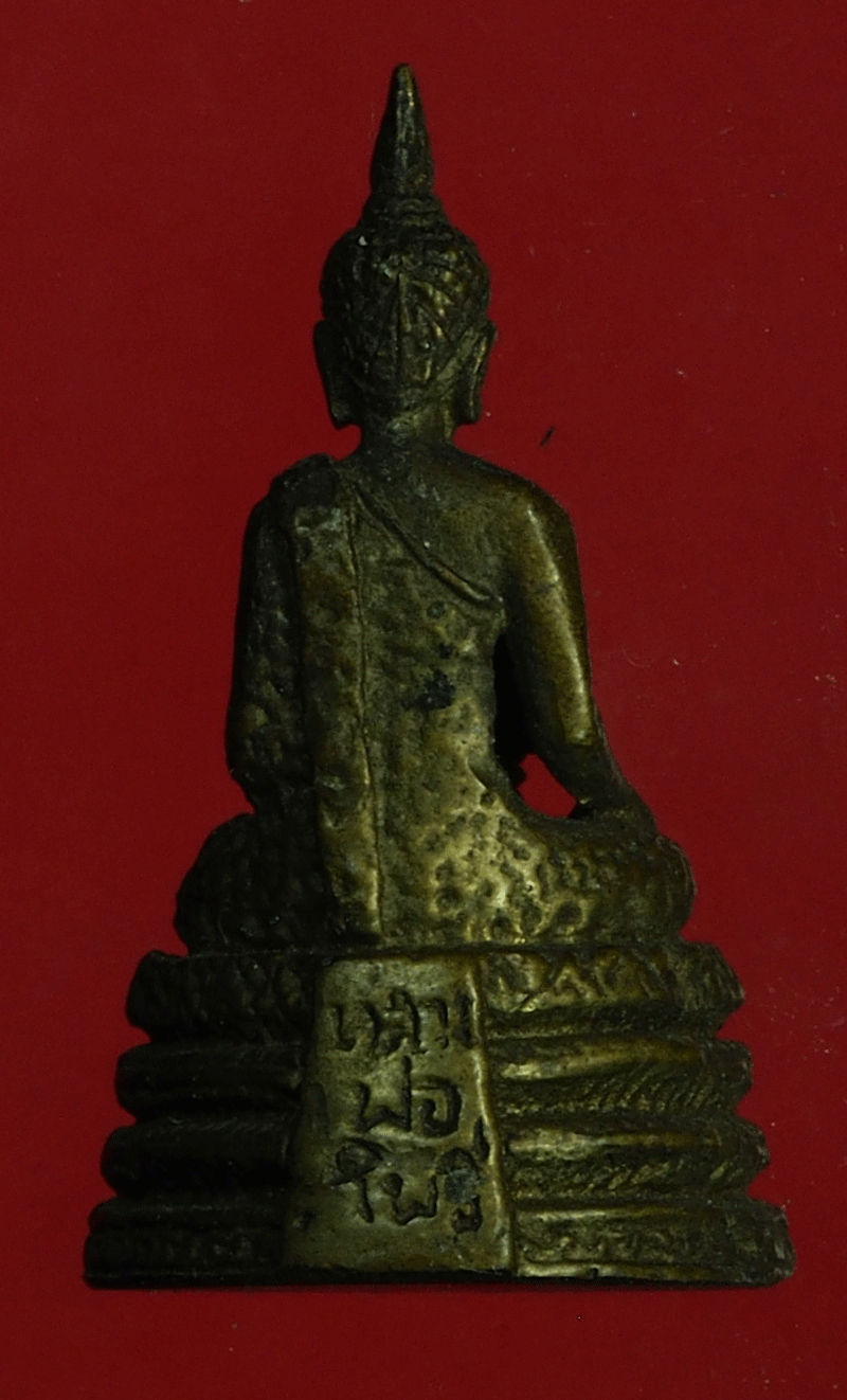 B2491 พระพุทธหลวงพ่อโพธิ์ วัดคลองช้าง นครสวรรค์ 40