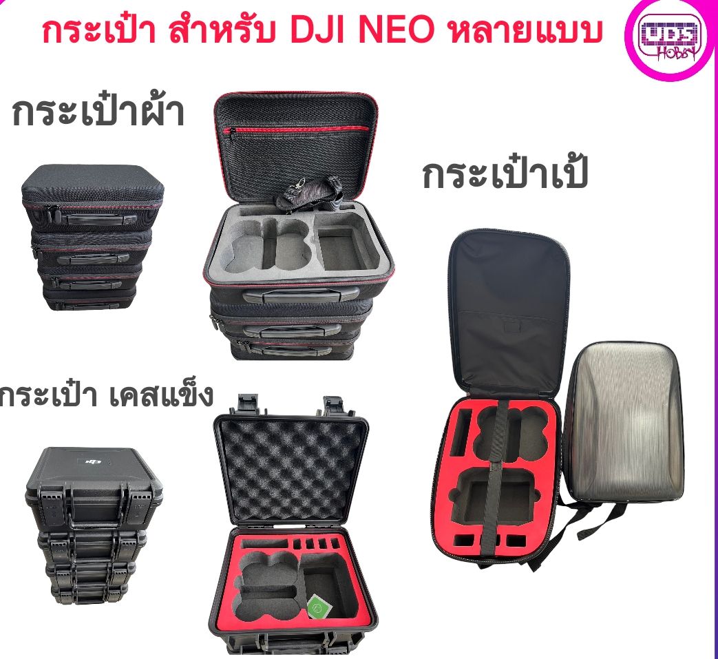 กระเป๋าสำหรับ DJI NEO หลายแบบ เคสกันกระแทก กันน้ำ เป้สะพายหลัง และ กระเป๋าผ้า