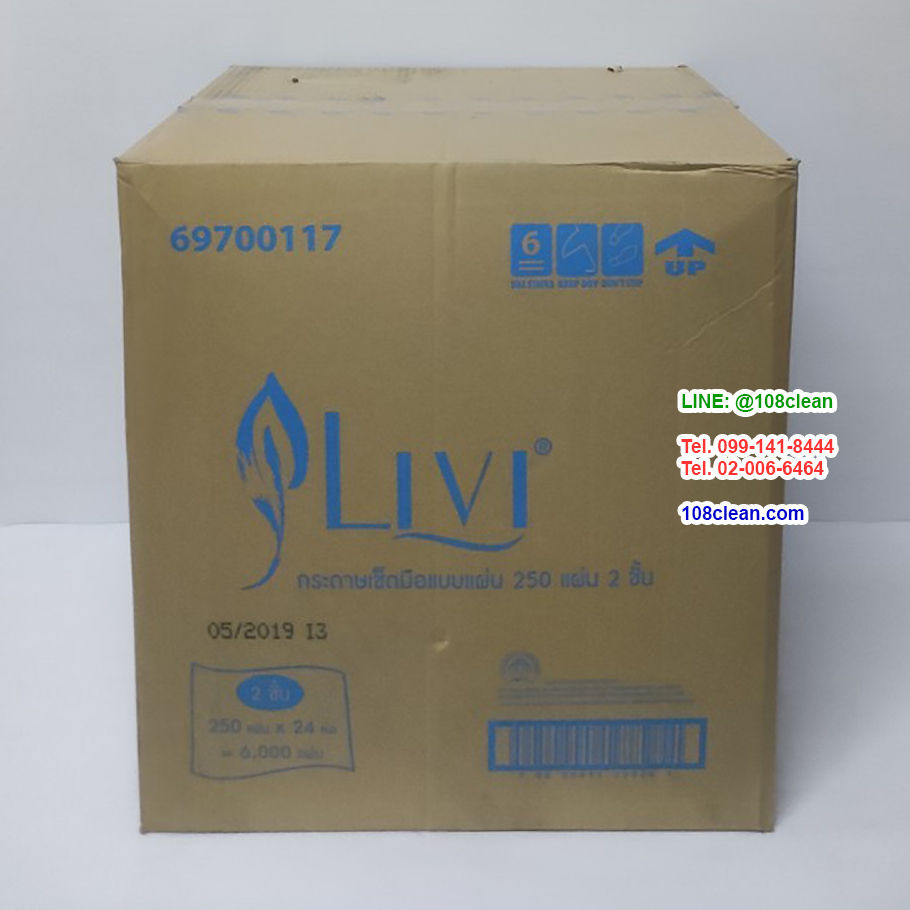 กระดาษเช็ดมือแผ่น Livi 2 Ply Virgin100%