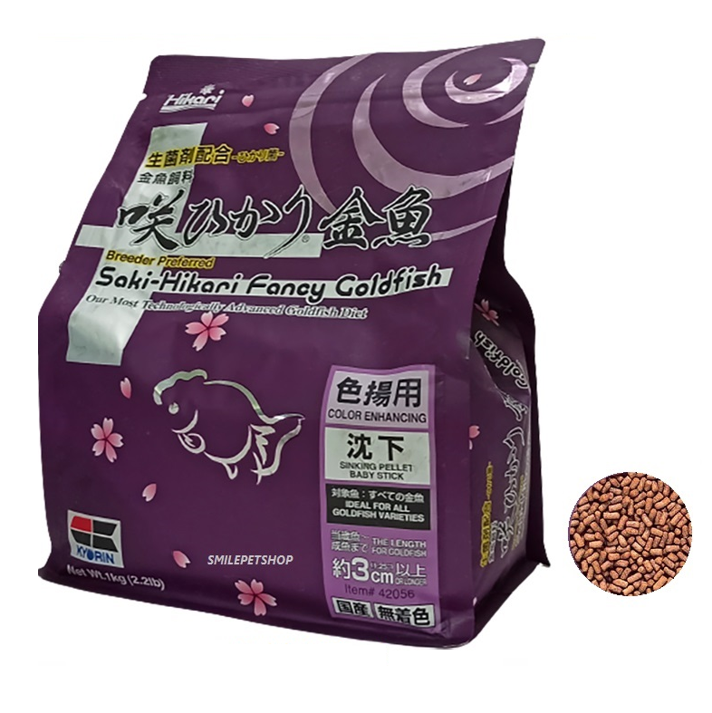 Saki Color Enhance Sinking Pellets(อาหารปลาทองเกรดพรีเมี่ยม เม็ดจมน้ำ สูตรเร่งสี เร่งโต)