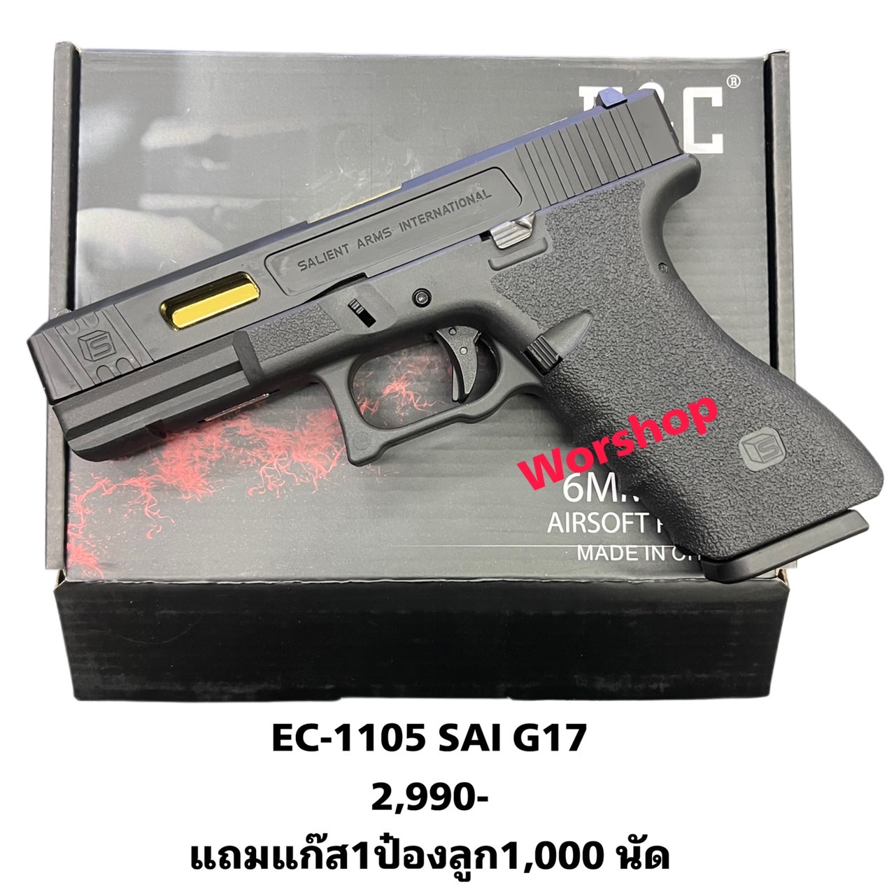 Glock17 SAI EC-1105