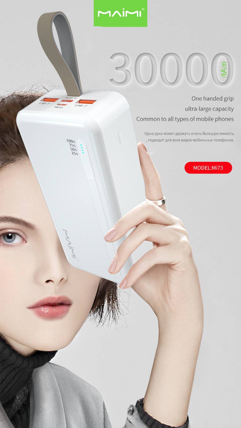 MAIMI Mi72 30000mAh