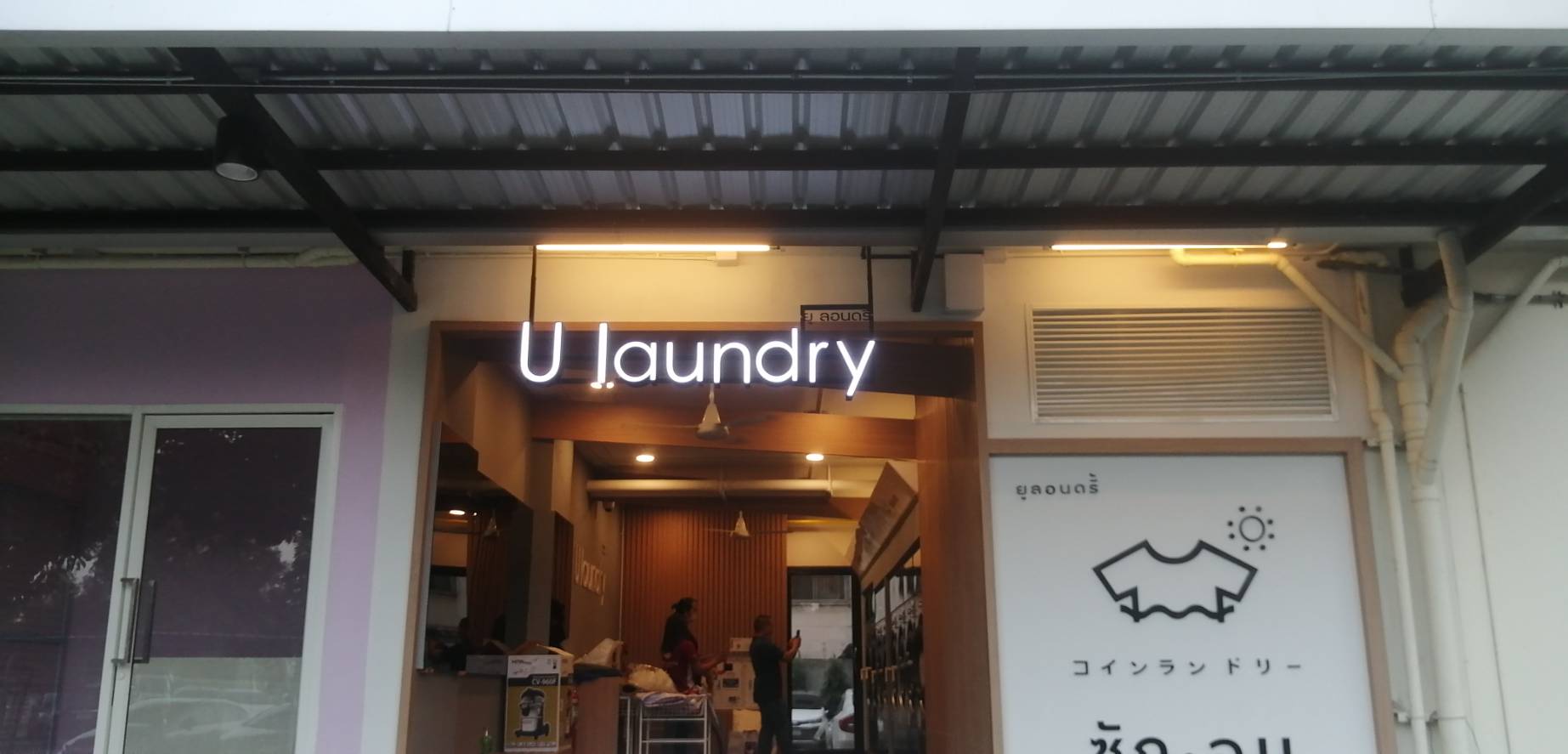 #ป้ายอักษรไฟออกหน้า #ป้ายติดหน้าร้าน