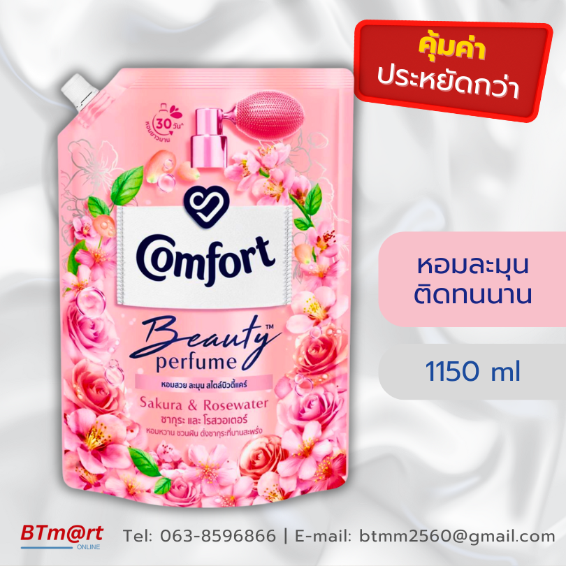 คอมฟอร์ท ซากุระ บูสท์ 1150 ml
