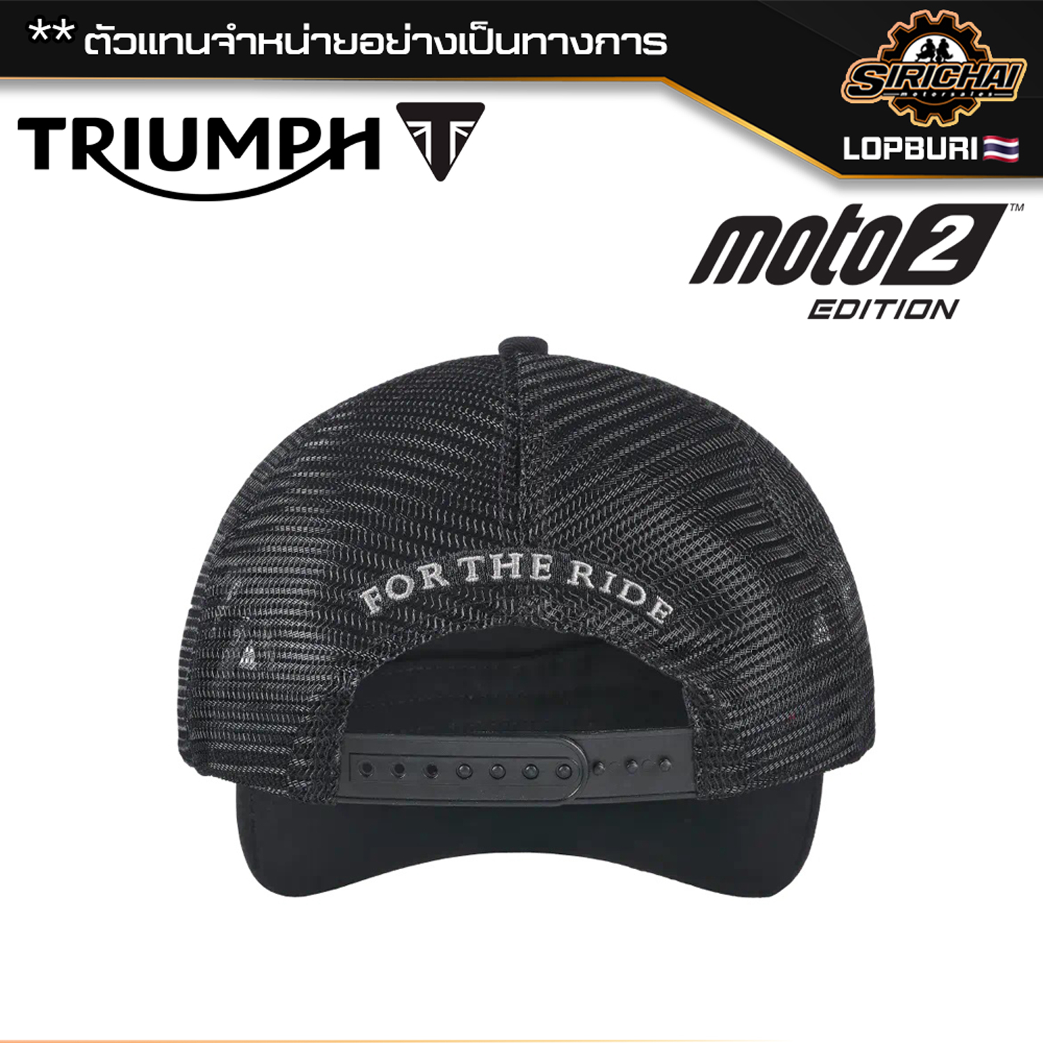 หมวกแก๊ป Triumph MOTO2 MCAS22906 ของแท้ 100%✅