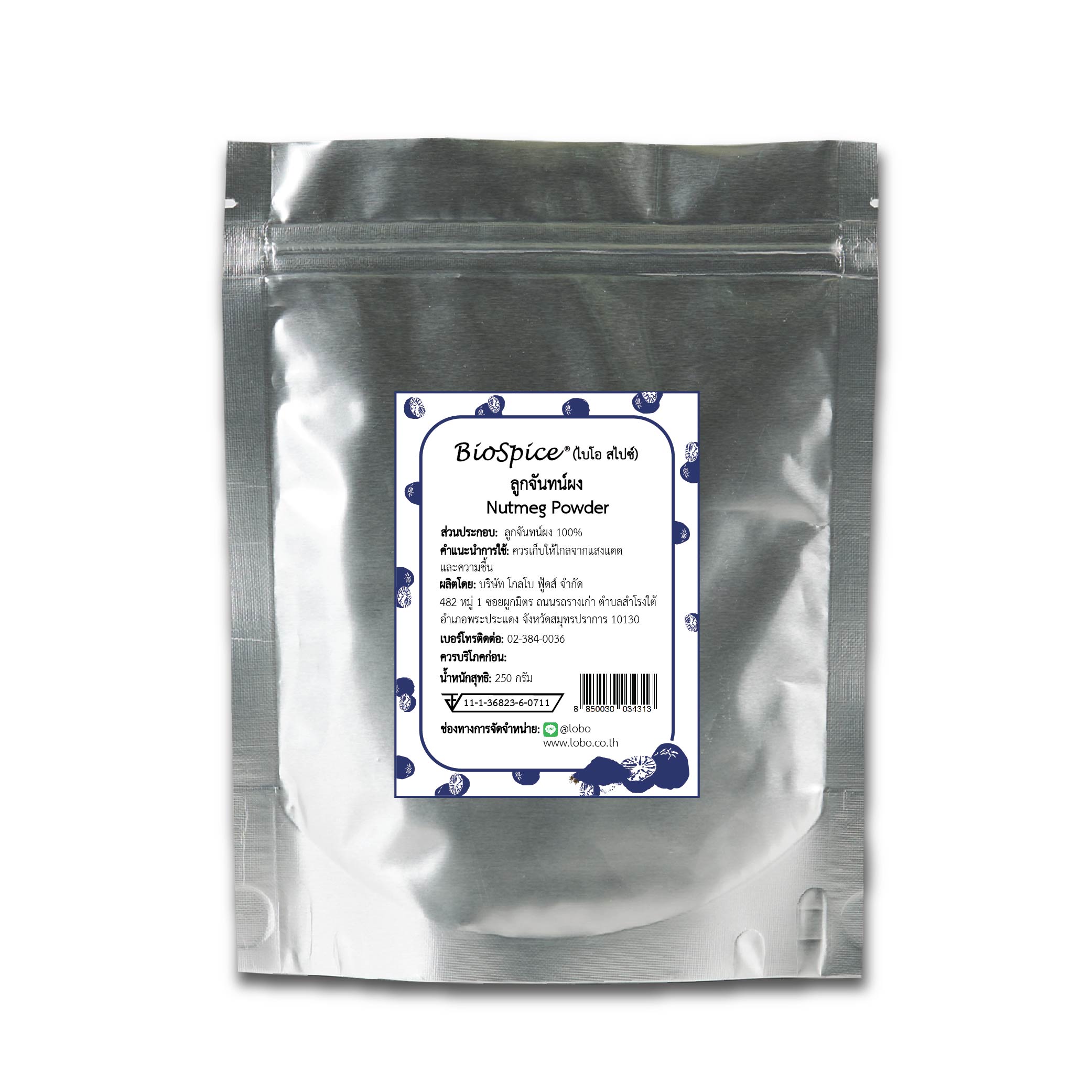 ลูกจันทน์ผง (เครื่องหมายการค้า ไบโอ สไปซ์) 250 กรัม / Nutmeg Powder (BioSpice®) 250 gram.