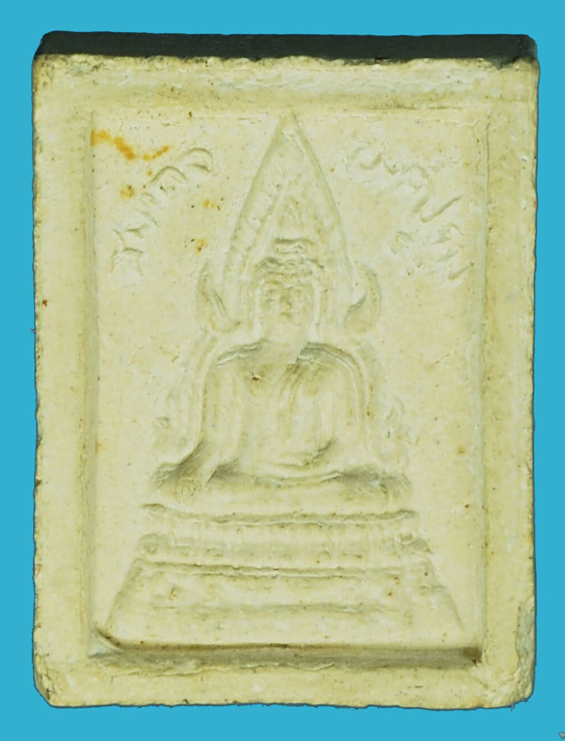 A1027 พระผงรูปเหมือนองค์ปฐม หลังหลวงพ่ดฤาษีลิงดำ วัดท่าซุง อุทัยธานี 91