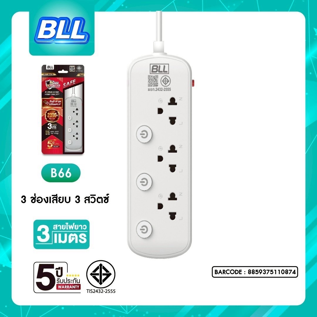 BLL B66 3M (3ช่องเสียบ/3สวิตซ์)