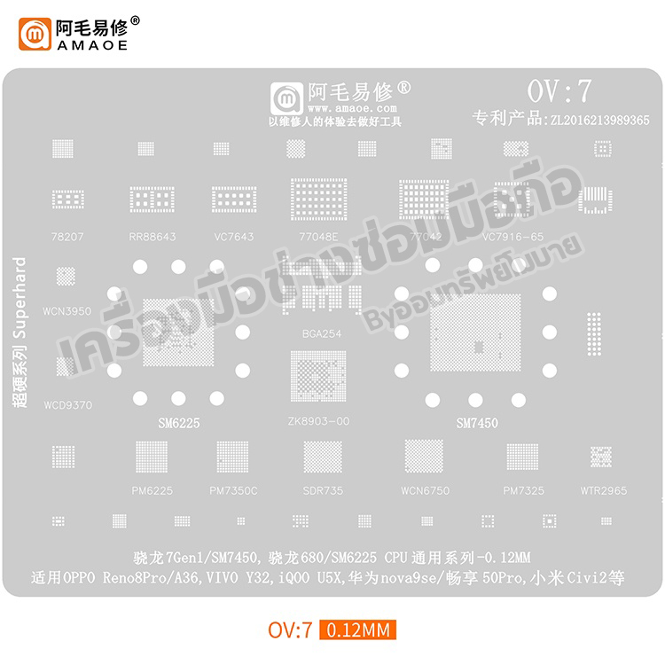 แผ่นเพท Oppo Vivo