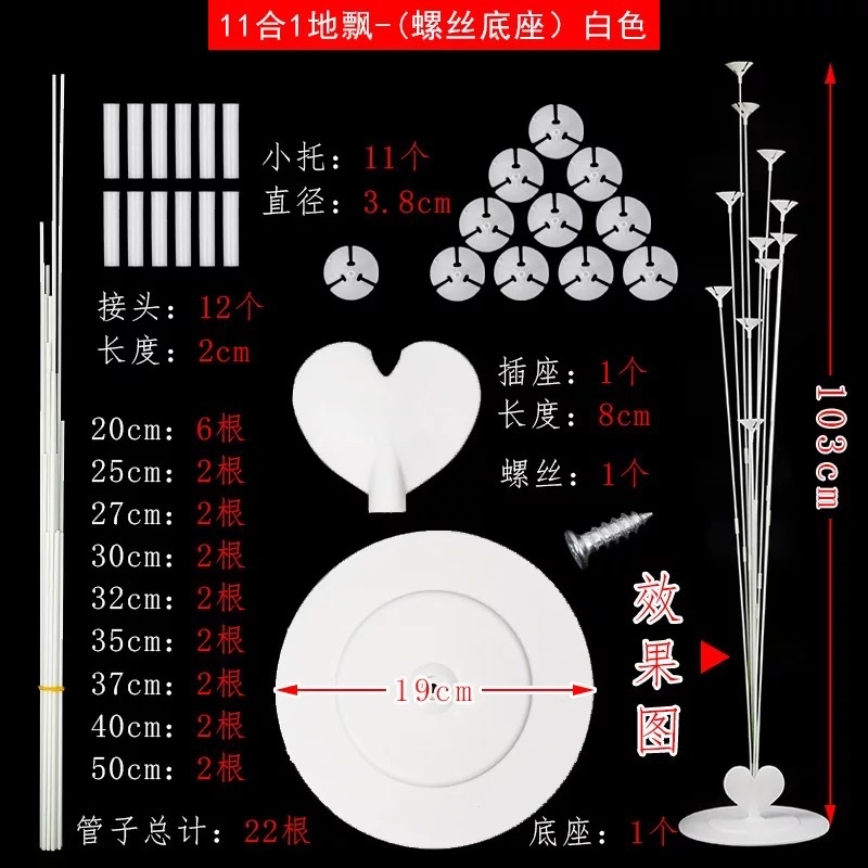 ก้าน+ขาตั้งลูกโป่ง ขาตั้งอะคริลิค ทำช่อลูกโป่ง ฐานลูกโป่งแบบตั้งพื้น