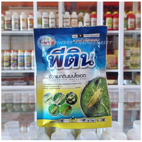 (ยกลังx100ซอง)พีติน อีมาเม็กติน เบนโซเอต 5% WG อีมาเมกติน ขนาด 100 กรัม
