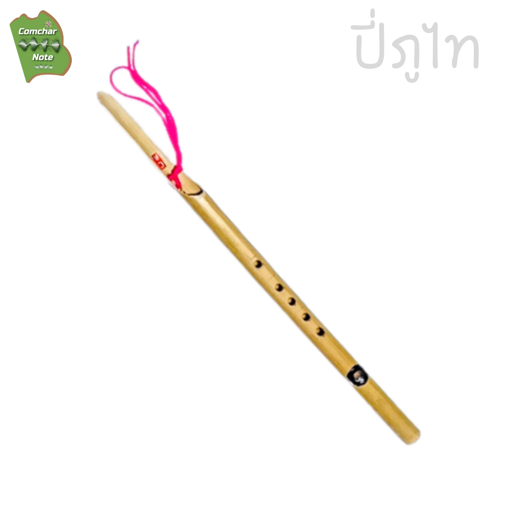 ปี่ภูไท / ปี่อีสาน