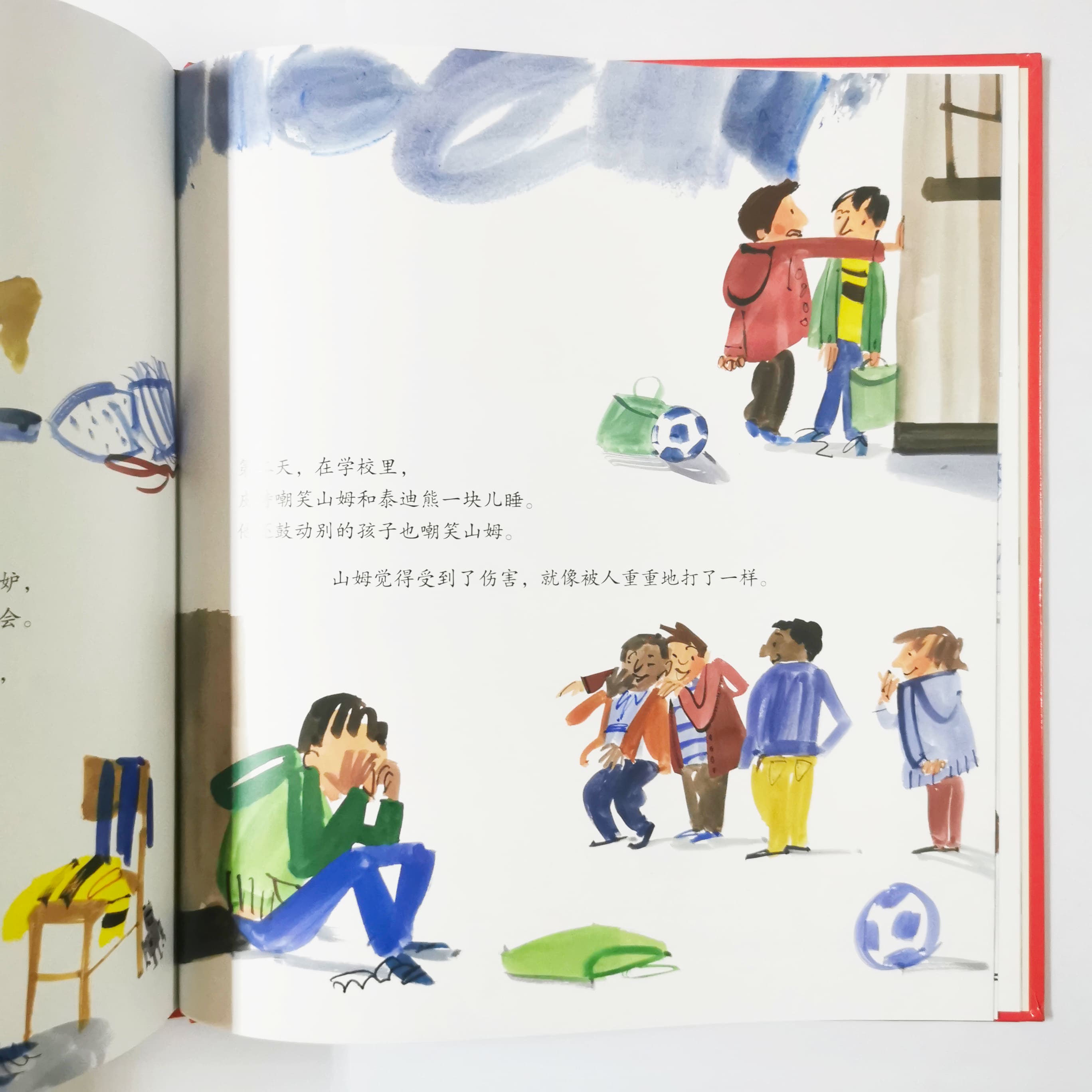 爱是什么滋味? A Book of Feelings