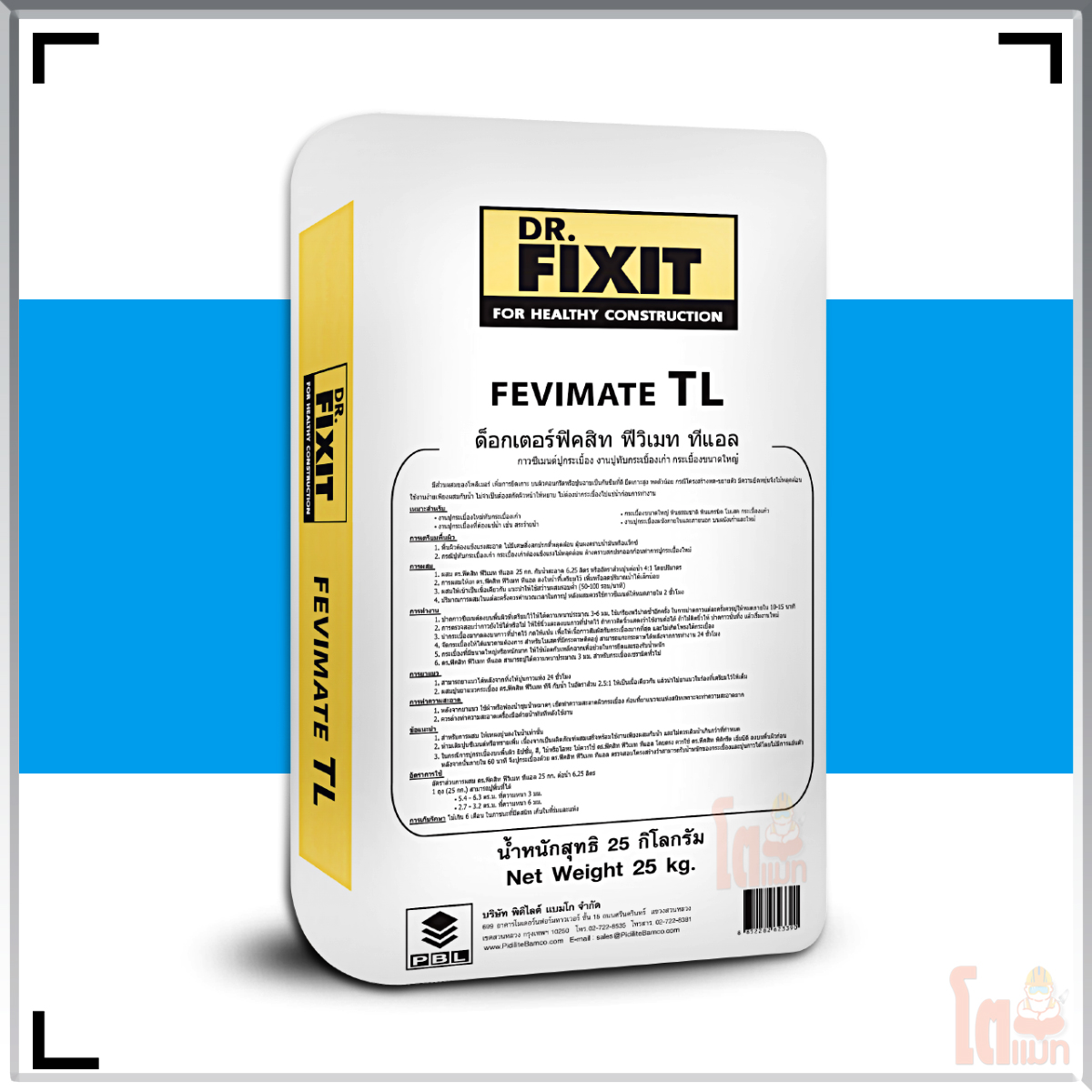 DR. Fixit Fevimate TL ดร.ฟิคสิท ฟีวิเมท ทีแอล