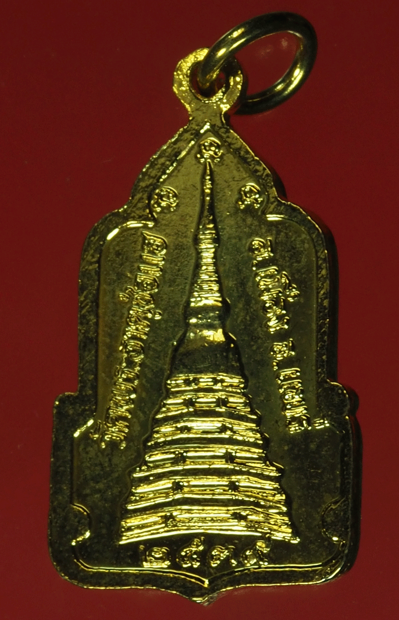 B2293 เหรียญพระธาตุช่อแฮ่ จังหวัดแพร่ ลงยากระหลั่ยทอง 57