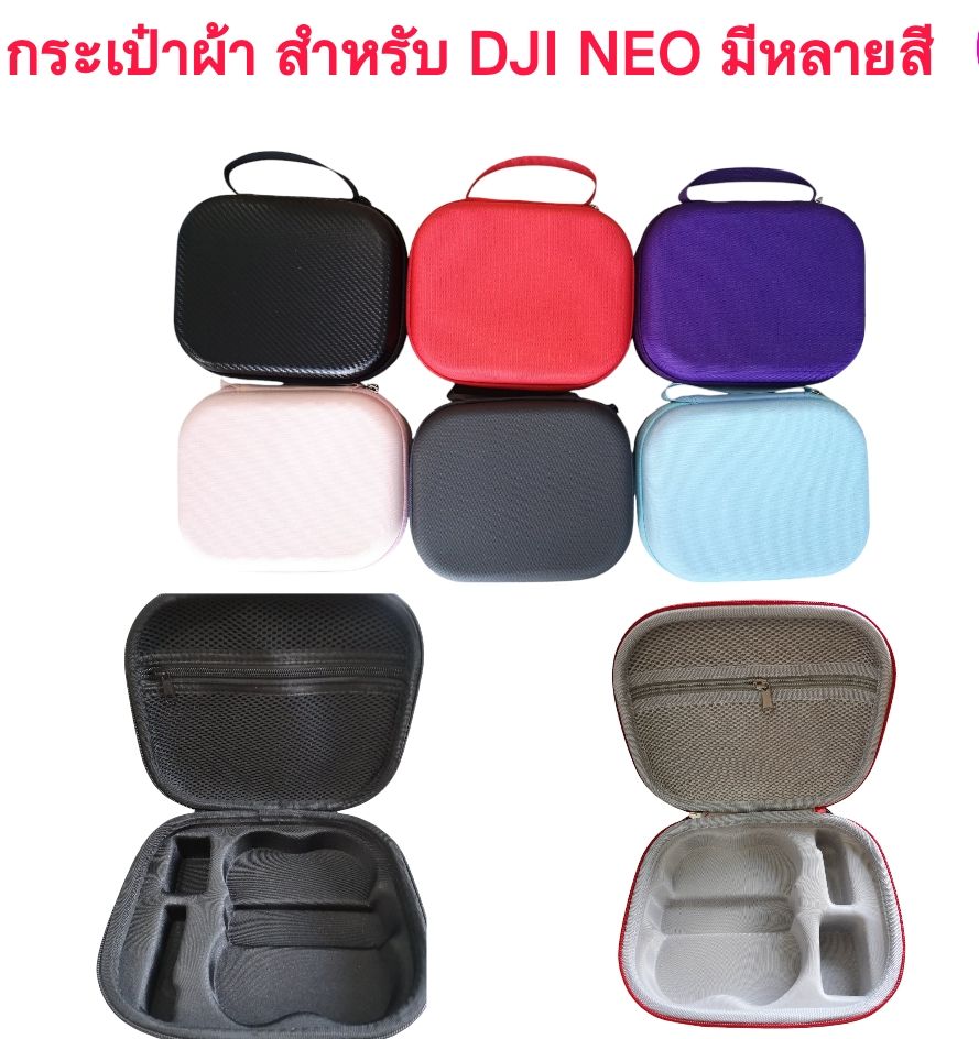 กระเป๋าผ้า สำหรับ DJI NEO มีให้เลือกหลายสี ด้านในบุเข้ารูป กันกระแทก
