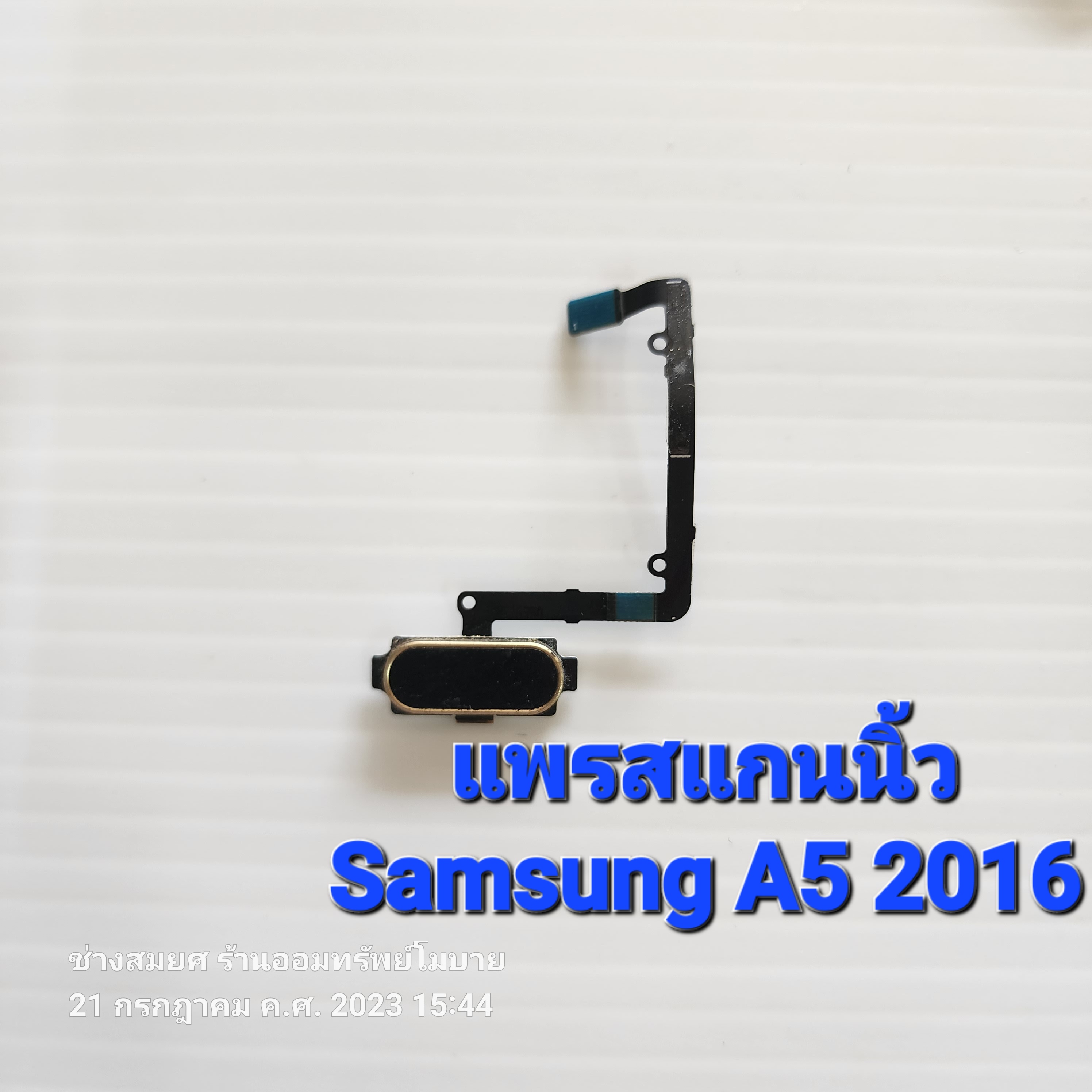 แพรสแกนนิ้ว Samsung A5 2016