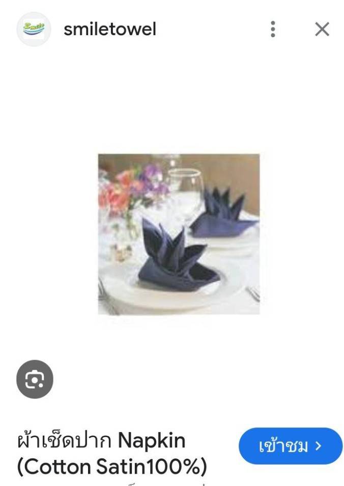 ผ้าเช็ดปาก napkin (Cotton satin 100%) สำหรับบนโต๊ะอาหาร