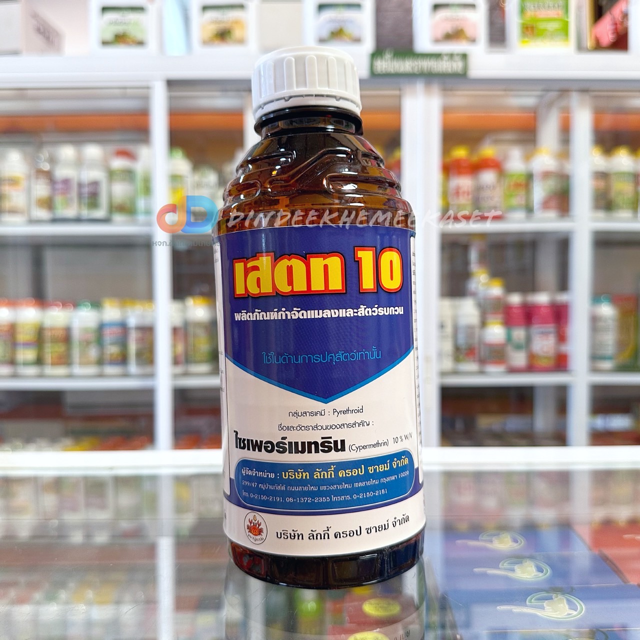 เสตท 10 ไซเพอร์เมทริน 10% W/V ปูระฆัง ขนาด 1 ลิตร ใช้ป้องกันกำจัดแมลงบินและแมลงคลาน