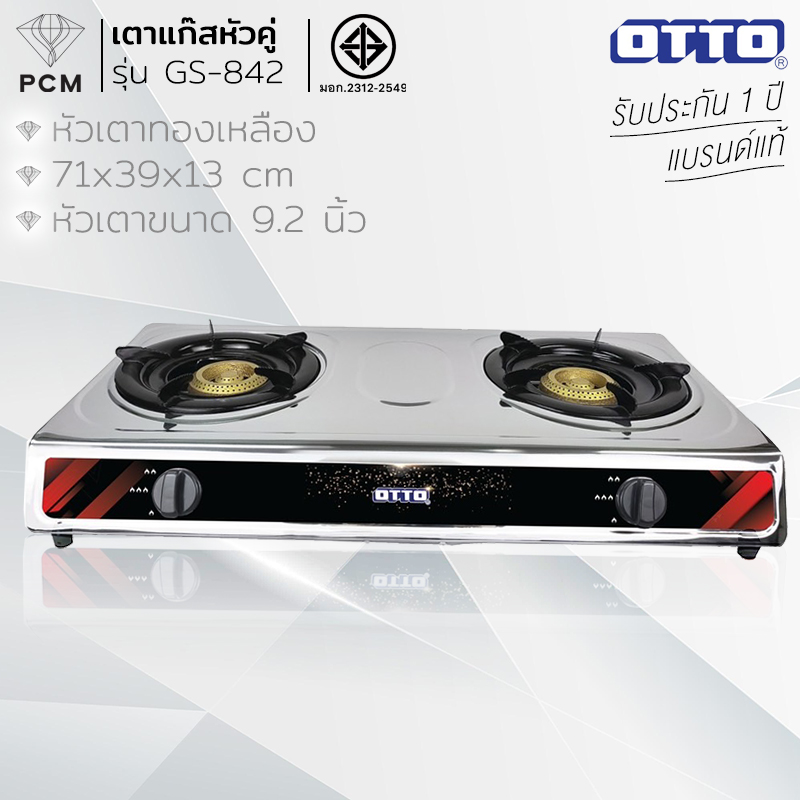OTTO (PCM) เตาแก๊สสแตนเลส(หัวคู่) รุ่น GS-842