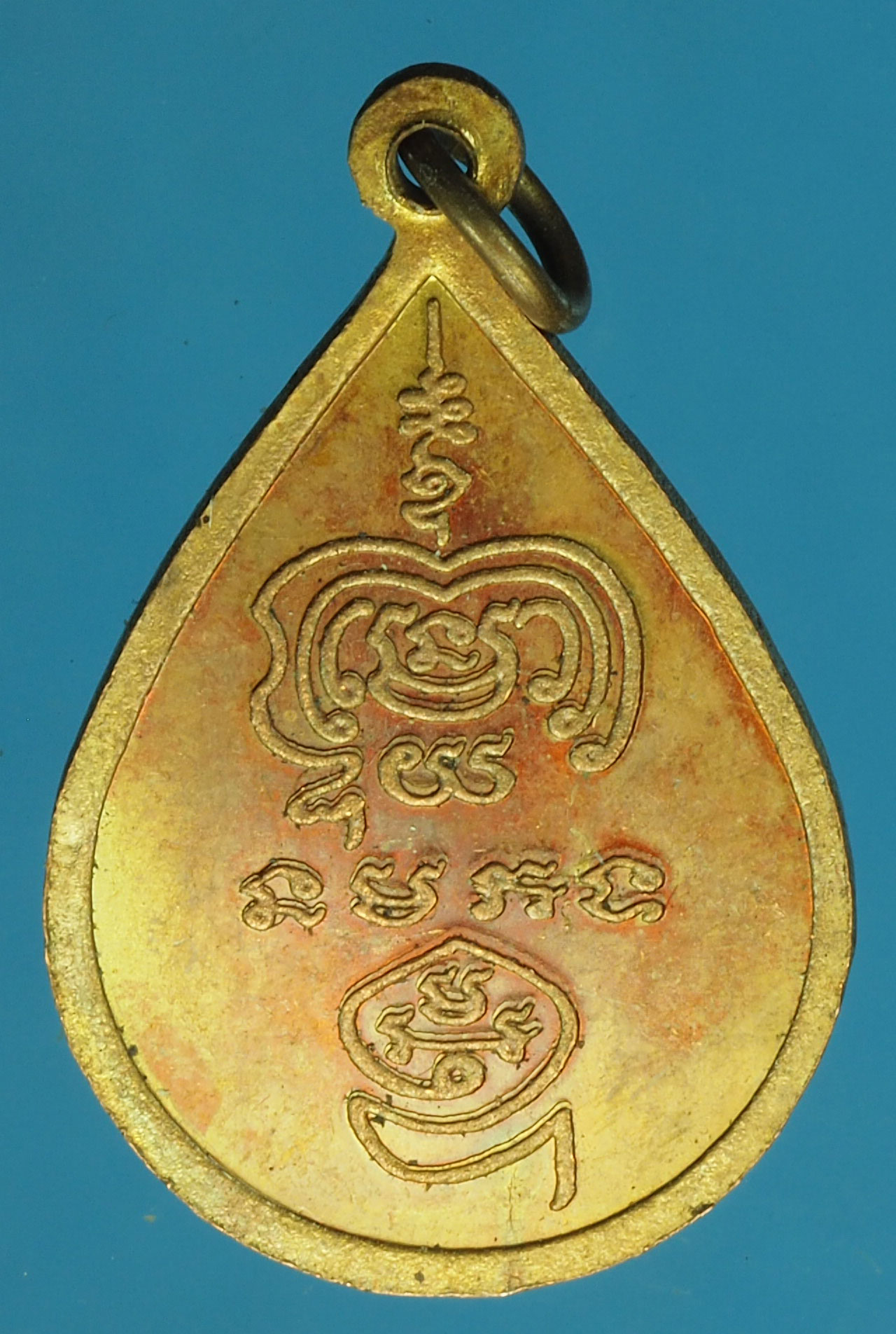 A766 เหรียญหลวงพ่อโต วัดป่าตาล ลพบุรี ปี 2546 เนื้อทองแดง 10