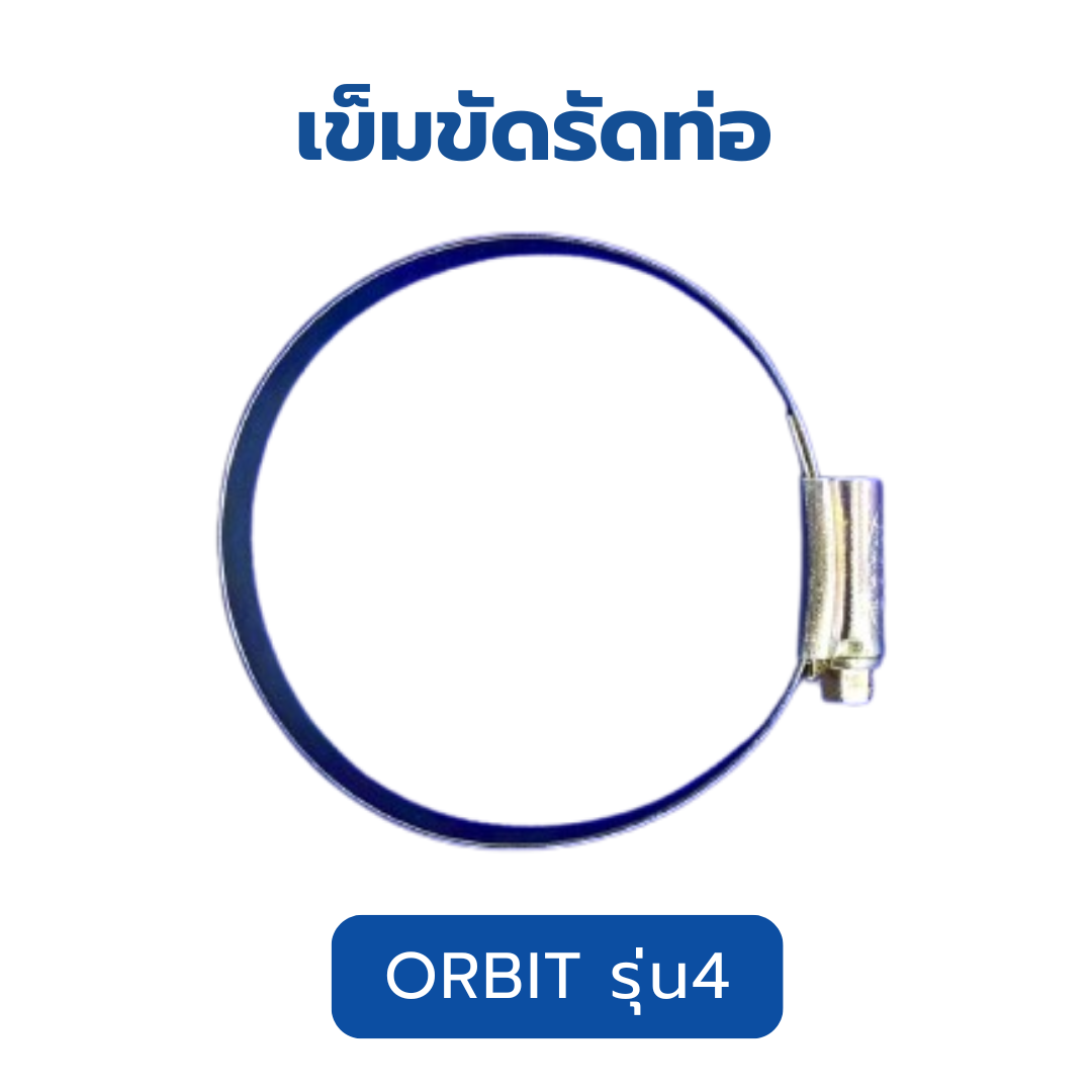 เข็มขัดรัดท่อ ORBIT ชุบรุ้งทอง ORBIT รุ่น 4 ขนาด 70 - 90 mm สีซิงค์รุ้ง