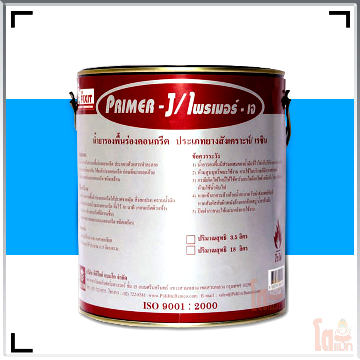 DR. Fixit Primer J ดร.ฟิคสิท ไพรเมอร์ เจ