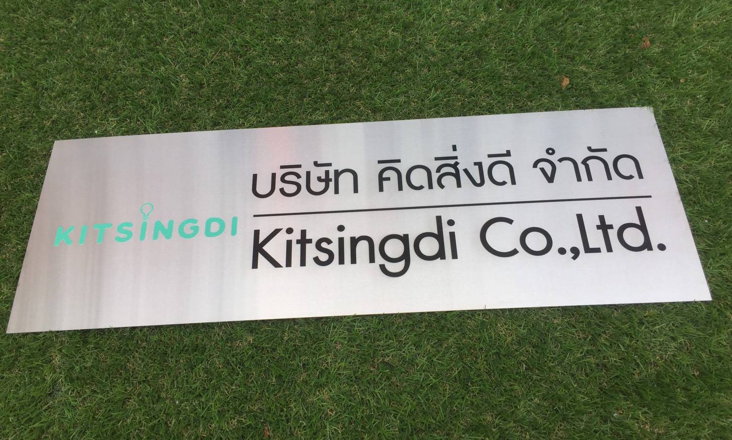 ป้ายสแตนเลสแฮร์ไลน์สกรีน UV