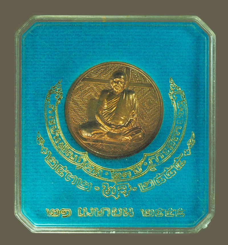 ขายแล้วA5702 เหรียญสมเด็จญาณสังวร วัดบวรนิเวศ กรุงเทพ ปี 2555 พร้อมกล่องเดิม 10