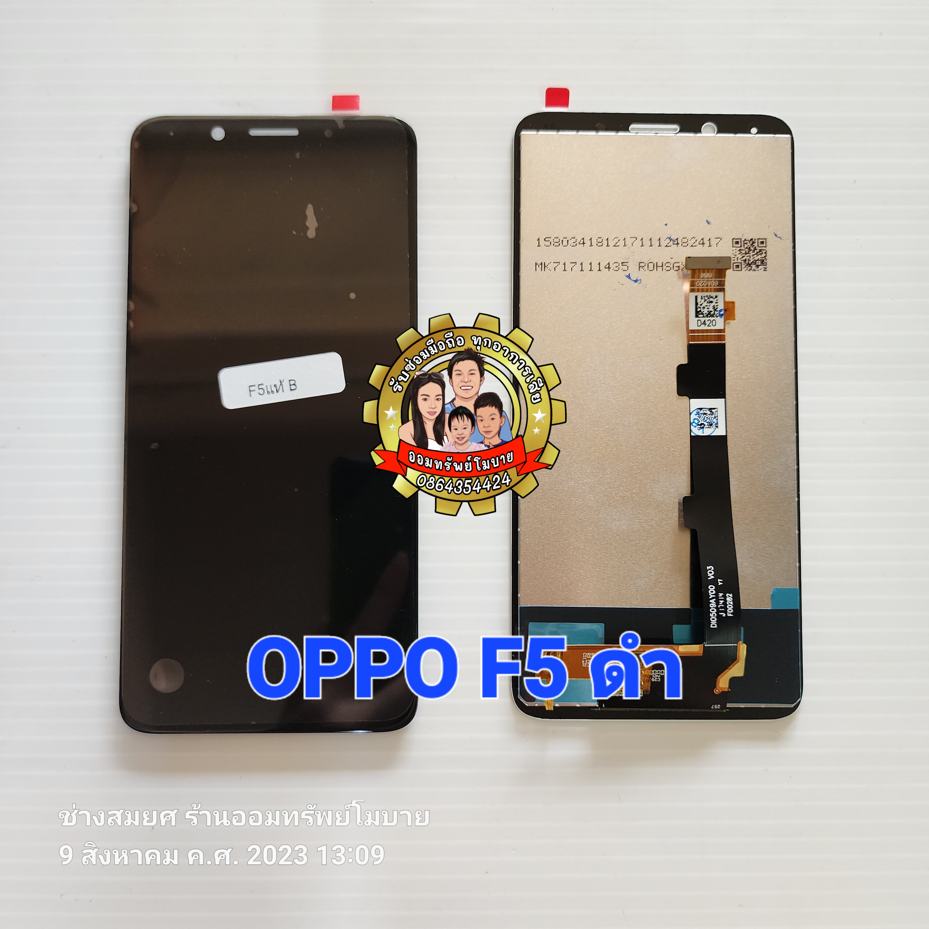OPPO F5 ดำ