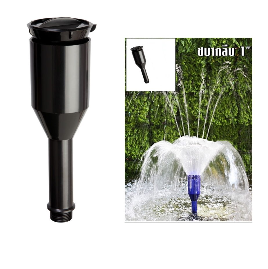 SB หัวน้ำพุ ขนาดท่อเข้า 1 นิ้ว(หัวน้ำพุขนาดท่อน้ำเข้า 1 นิ้ว หัวนำพุขนาดใหญ่ สำหรับต่อกับปั๊มน้ำ ของแท้ SB MARKETING)
