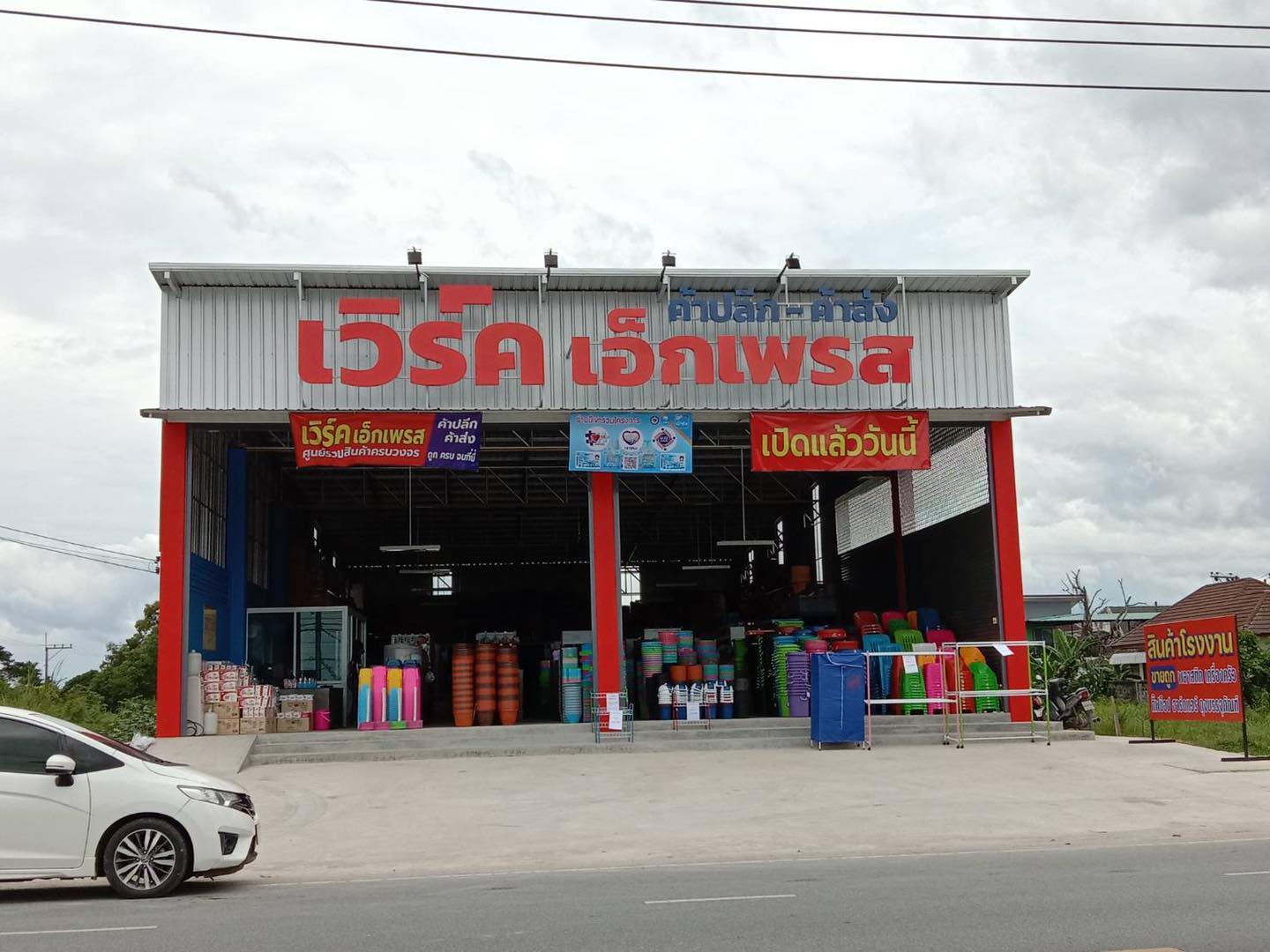 ป้ายโฆษณา ป้ายชุ้มเฉลิมพระเกียรติ ป้ายโรงงาน ป้ายบริษัท