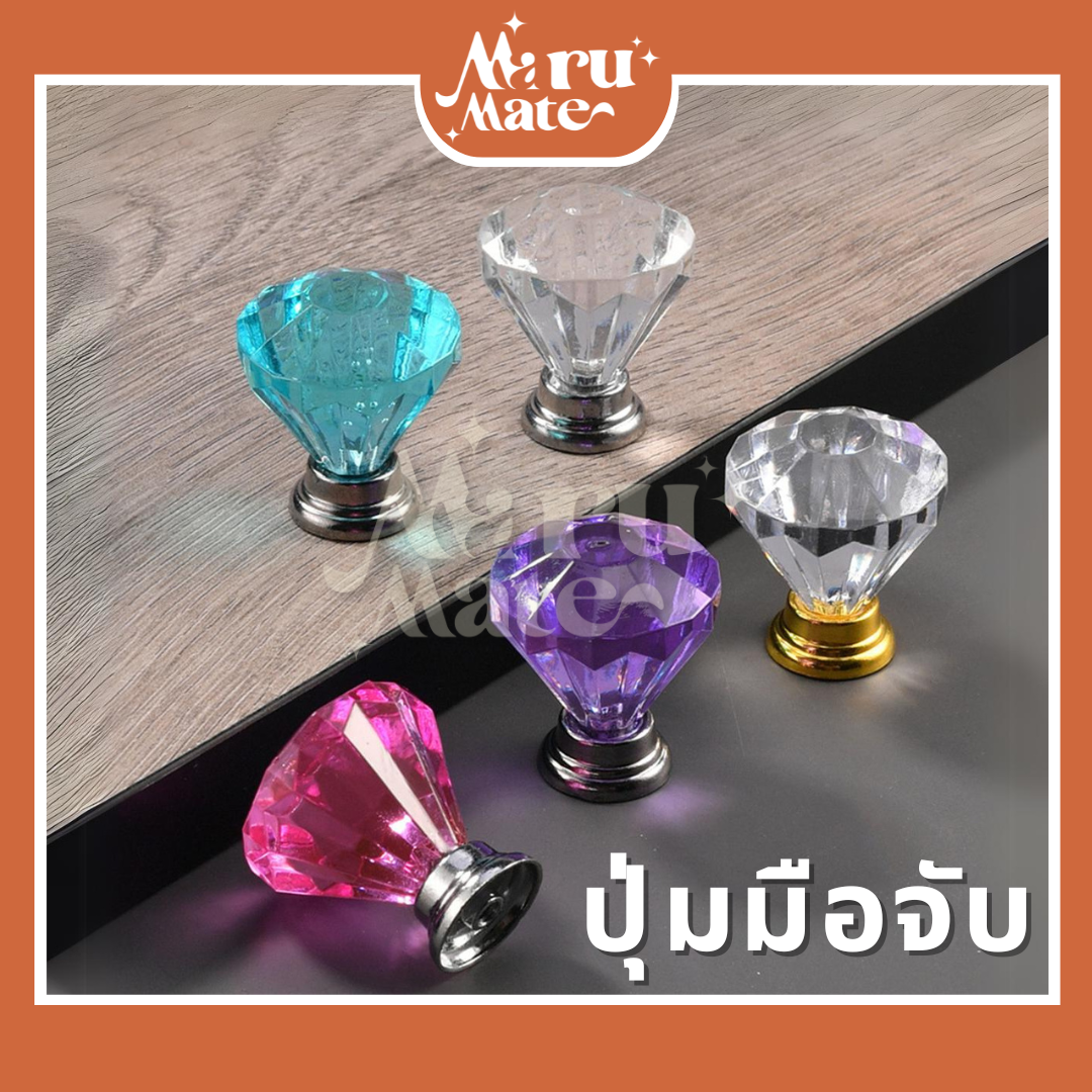 มือจับ มือจับลิ้นชัก มือจับอะคริลิค แบบคริสตัล 31 มม. กลม มือดึง มือจับตู้ โมเดิร์นสไตล์ มือจับเฟอร์นิเจอร์ มือจับสีใส ที่จับประตู รูปเพชร สําหรับดึงลิ้นชัก