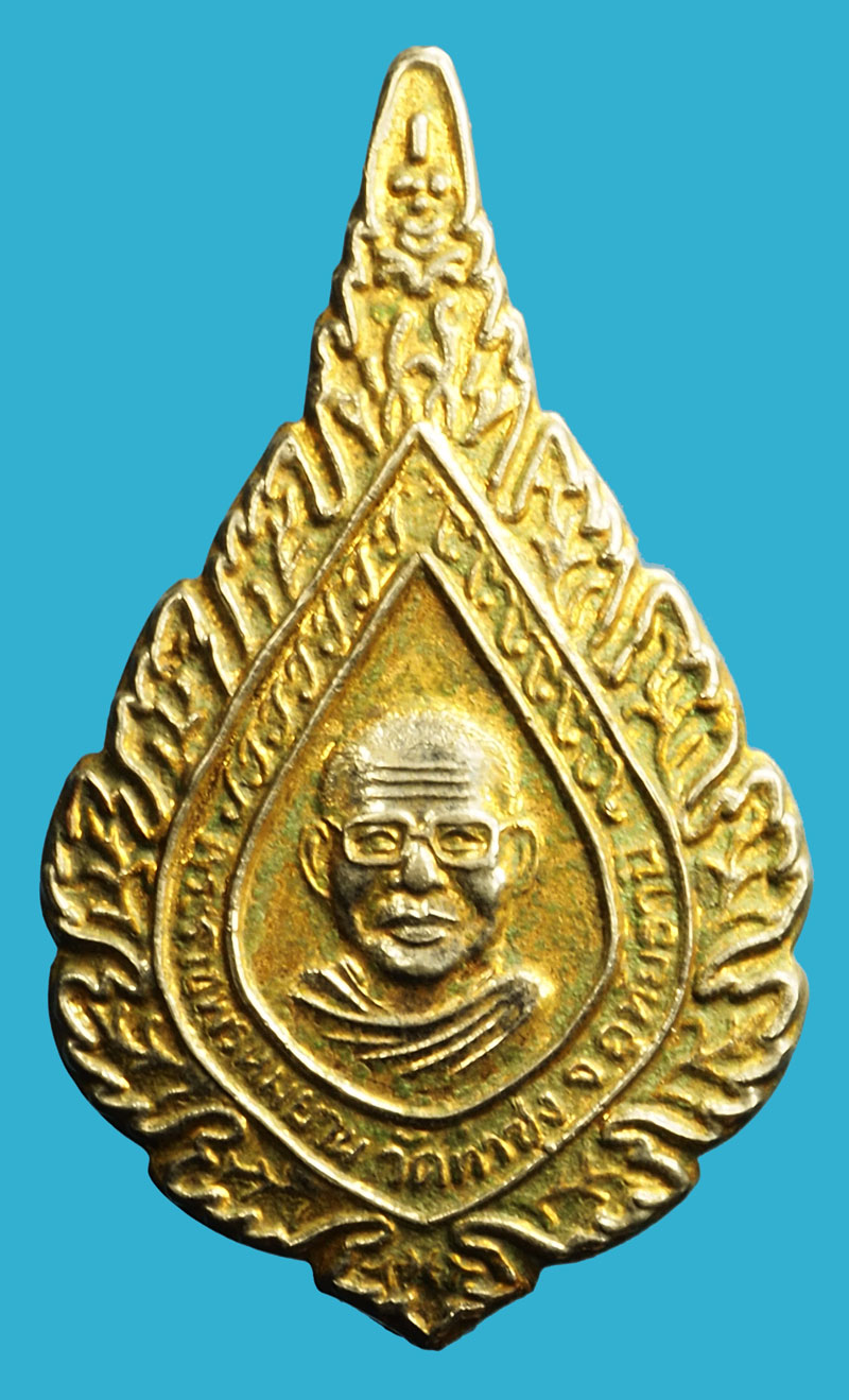 A5136 แหนบหลวงพ่อฤาษีลิงดำ วัดท่าซุง อุทัยธานี 90