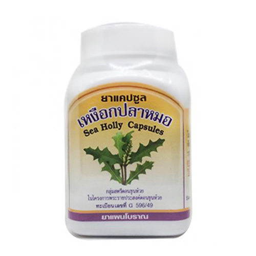 สมุนไพรดวงพร: เหงือกปลาหมอแคปซูล (แก้น้ำเหลืองเสีย & ผื่นคัน)