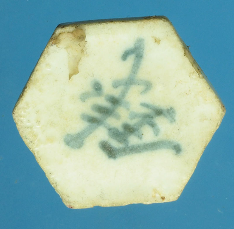 A499 เบี้ยเคลือบโรงบ่อน เนื้อกระเบื้องเก่า 17