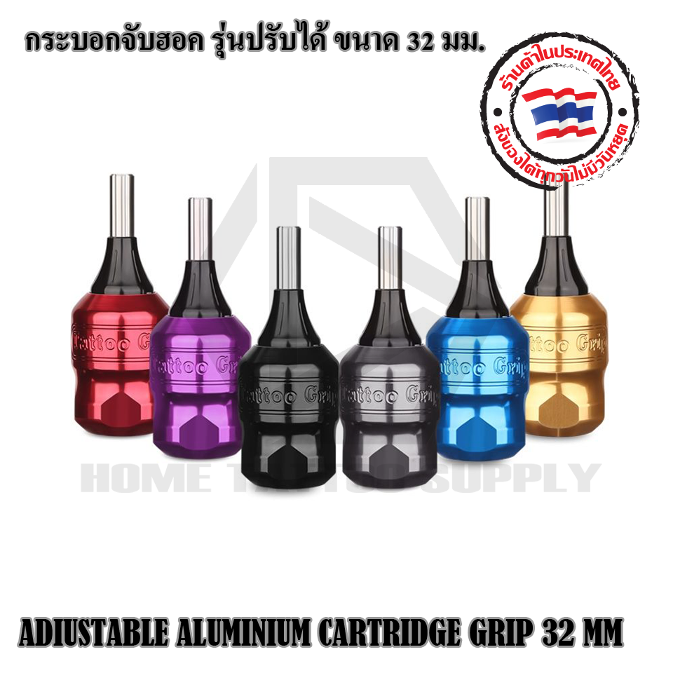 Cartridge Grip AU 32mm กระบอกจับอลูมิเนียมแบบปรับได้ 32 มม.
