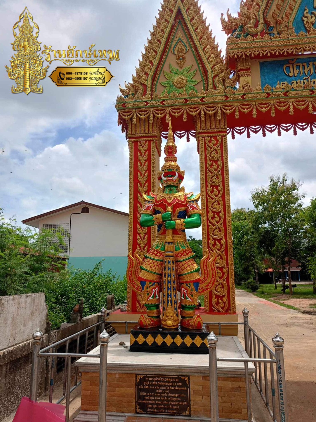 ท้าวเวสสุวรรณ 3.50 เมตรB