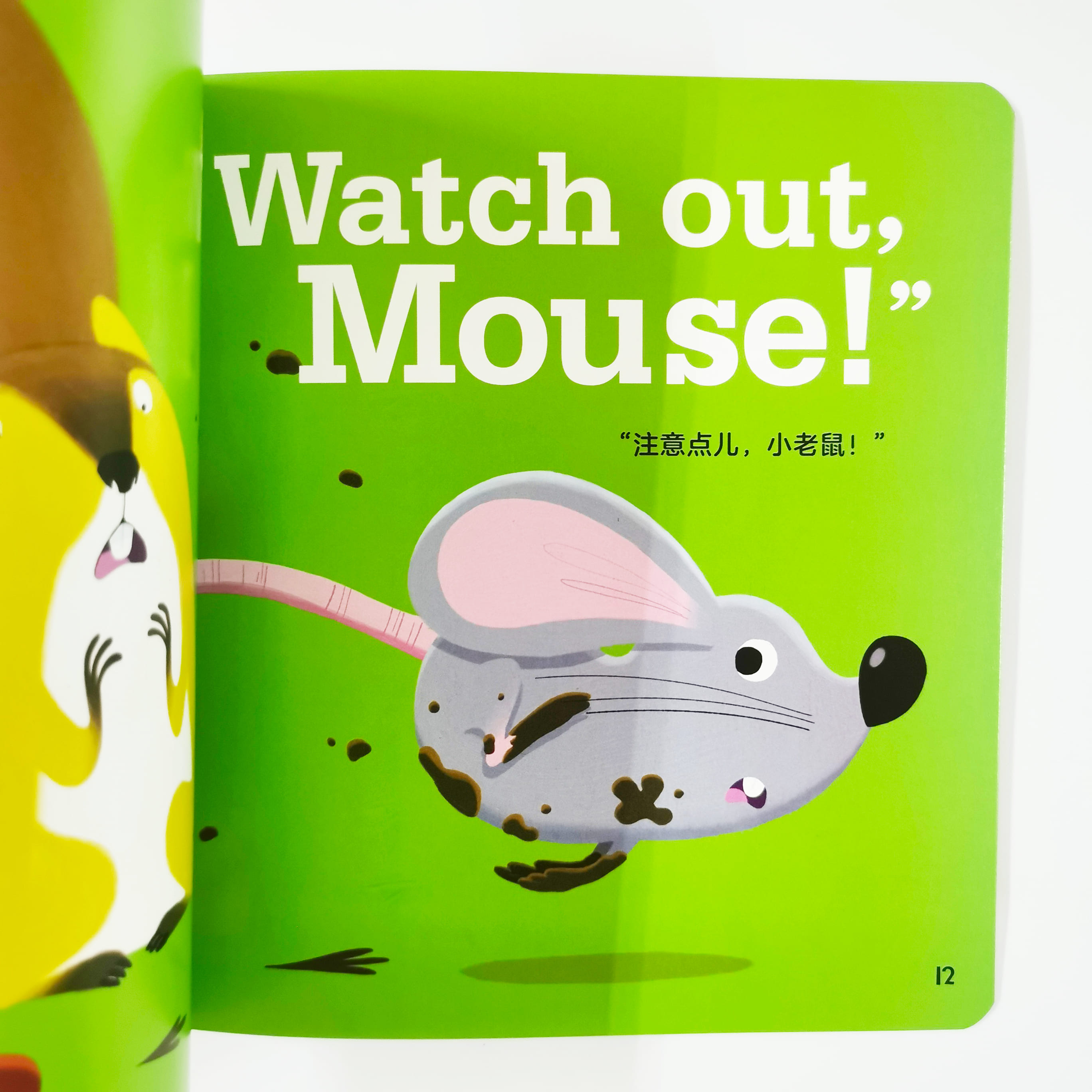 Mouse Says "Sorry" 我会说"对不起"