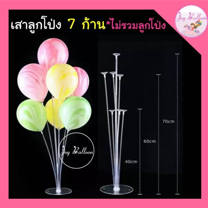 ก้าน+ขาตั้งลูกโป่ง ขาตั้งอะคริลิค ทำช่อลูกโป่ง ฐานลูกโป่งแบบตั้งพื้น